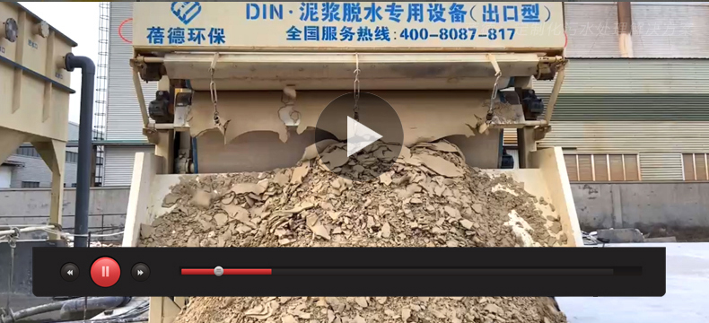 泥浆处理设备